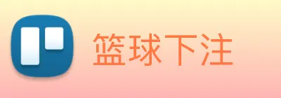 篮球下注 Logo